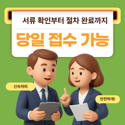 양산사업자대출, 사업 흐름에 맞춰 자금 구조를 정리하는 방법