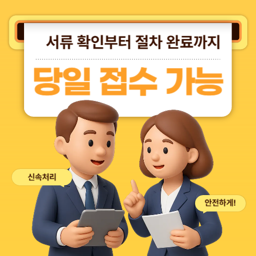양산개인대출과 양산일수대출의 개인 기준 자금 흐름을 설명하는 정보 이미지