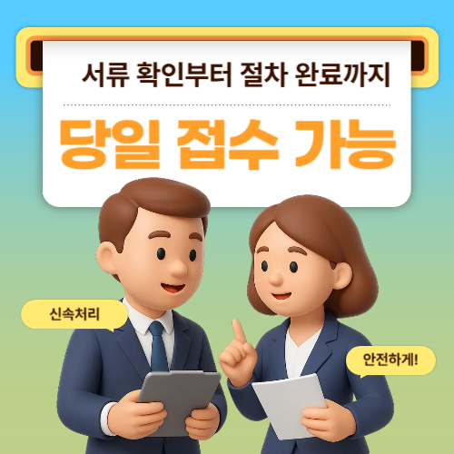 양산일수 관련 자금 흐름과 기준을 설명하는 정보 안내 이미지