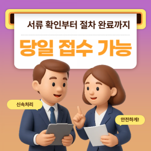 양산무담보대출과 양산일수대출의 자금 구조를 설명하는 정보 이미지